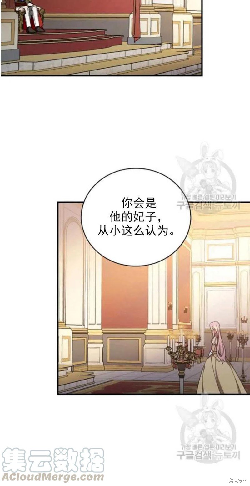 《琉璃温室的公爵夫人》漫画最新章节第26话免费下拉式在线观看章节第【46】张图片