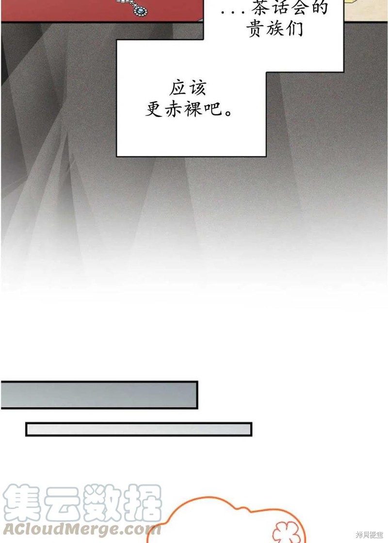 《琉璃温室的公爵夫人》漫画最新章节第31话免费下拉式在线观看章节第【7】张图片