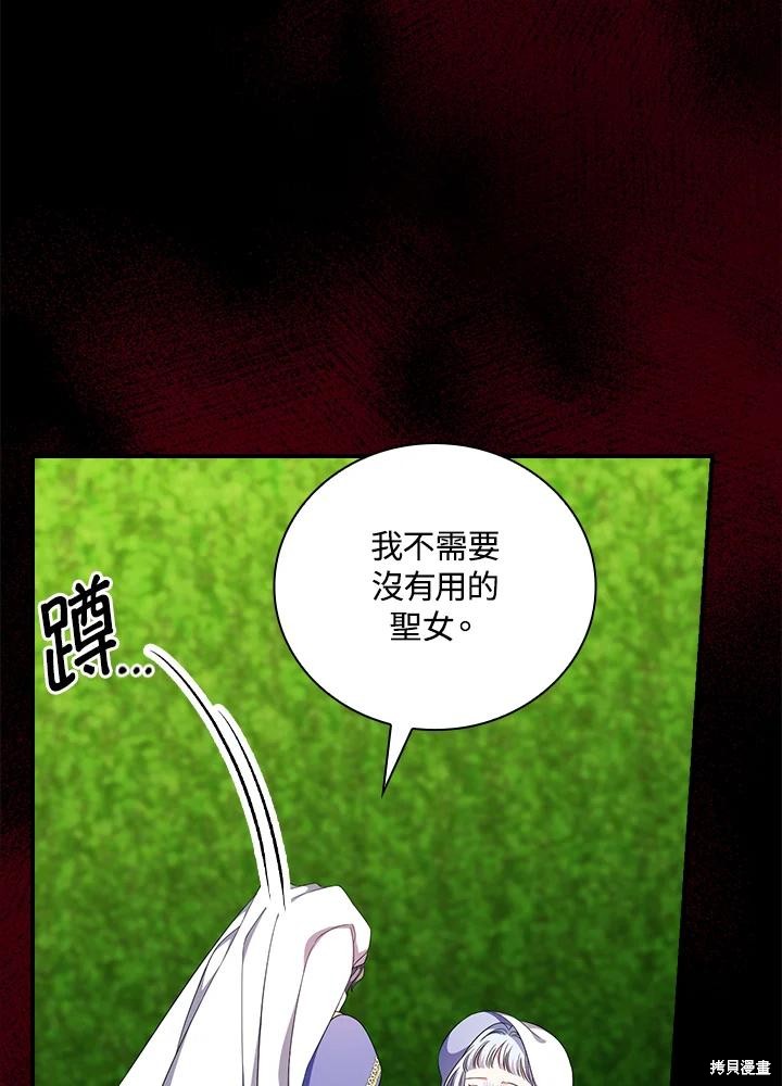 《琉璃温室的公爵夫人》漫画最新章节第64话免费下拉式在线观看章节第【59】张图片