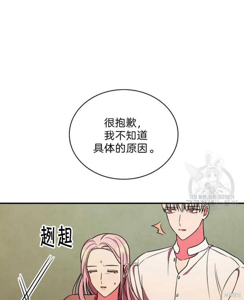 《琉璃温室的公爵夫人》漫画最新章节第19话免费下拉式在线观看章节第【32】张图片