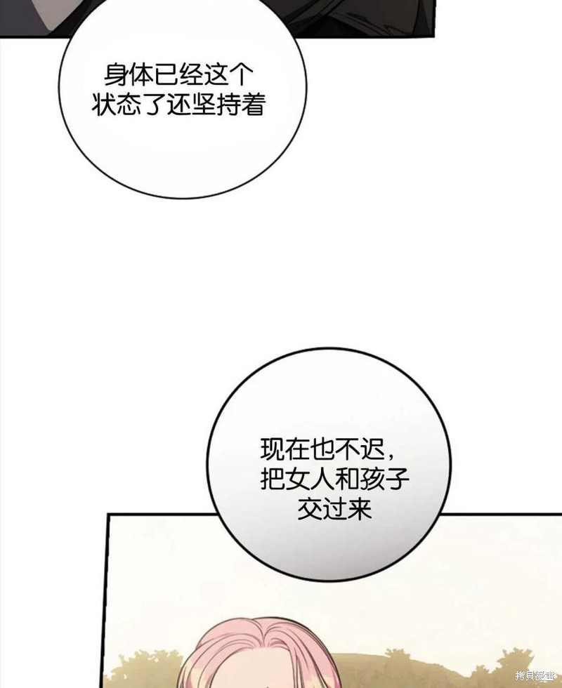 《琉璃温室的公爵夫人》漫画最新章节第45话免费下拉式在线观看章节第【12】张图片