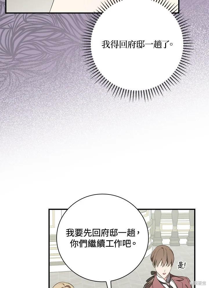 《琉璃温室的公爵夫人》漫画最新章节第48话免费下拉式在线观看章节第【14】张图片