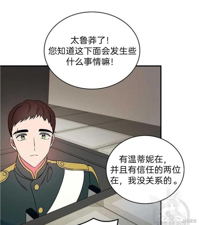《琉璃温室的公爵夫人》漫画最新章节第9话免费下拉式在线观看章节第【12】张图片