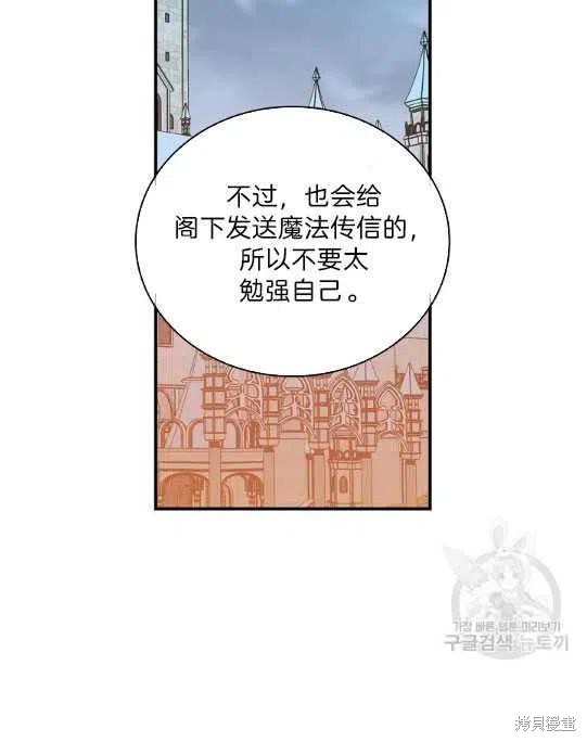 《琉璃温室的公爵夫人》漫画最新章节第7话免费下拉式在线观看章节第【51】张图片