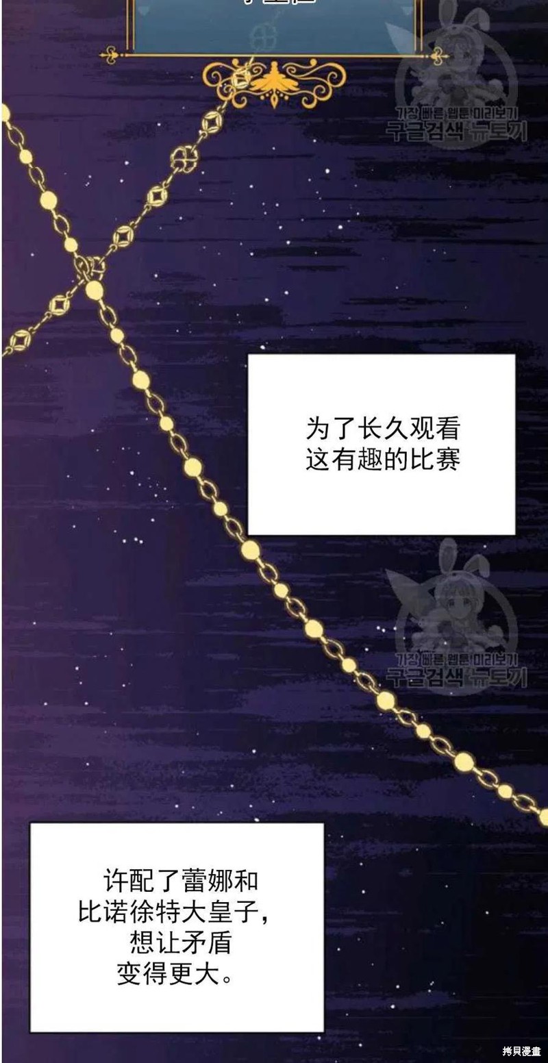 《琉璃温室的公爵夫人》漫画最新章节第26话免费下拉式在线观看章节第【17】张图片