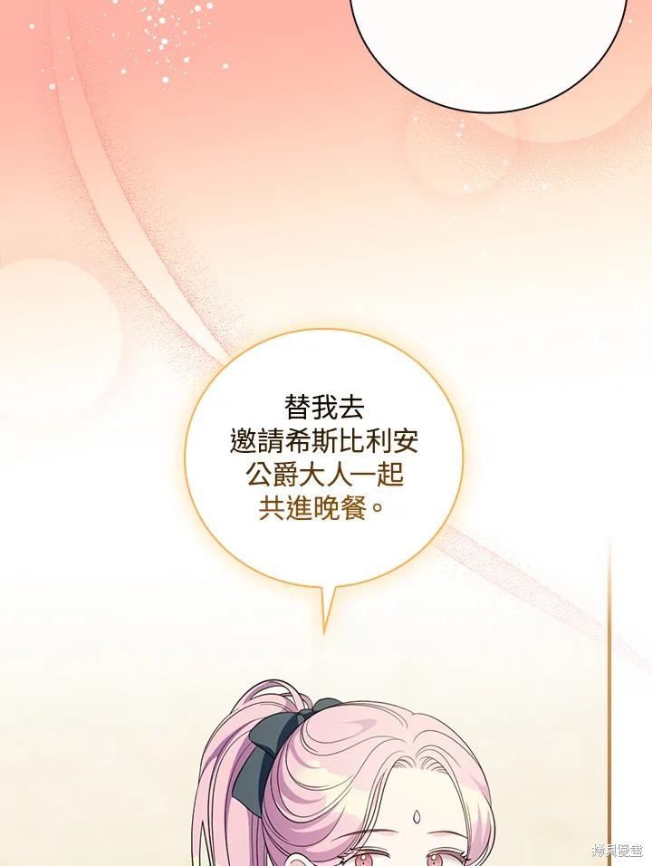 《琉璃温室的公爵夫人》漫画最新章节第65话免费下拉式在线观看章节第【16】张图片