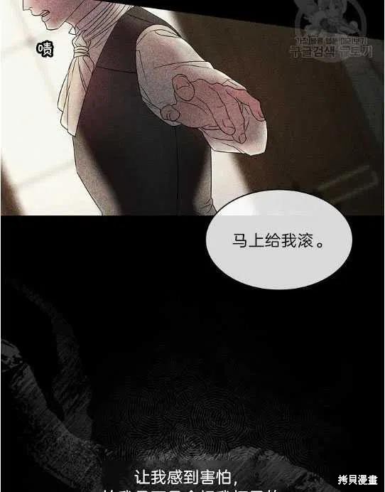 《琉璃温室的公爵夫人》漫画最新章节第10话免费下拉式在线观看章节第【32】张图片