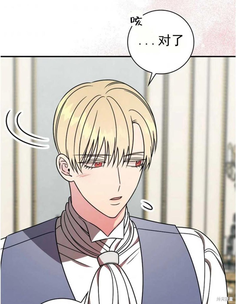 《琉璃温室的公爵夫人》漫画最新章节第32话免费下拉式在线观看章节第【65】张图片