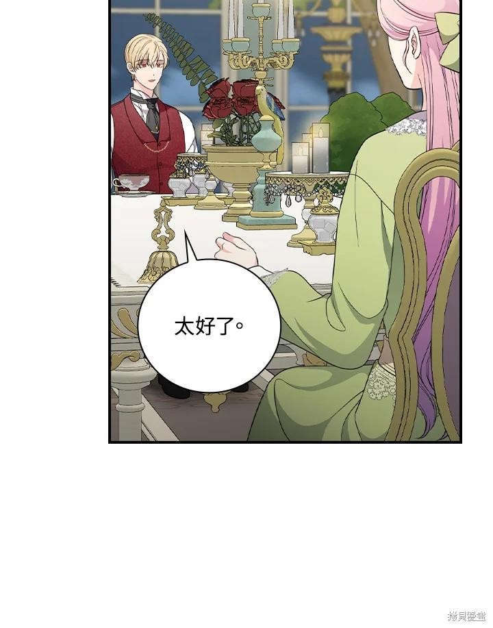 《琉璃温室的公爵夫人》漫画最新章节第65话免费下拉式在线观看章节第【37】张图片