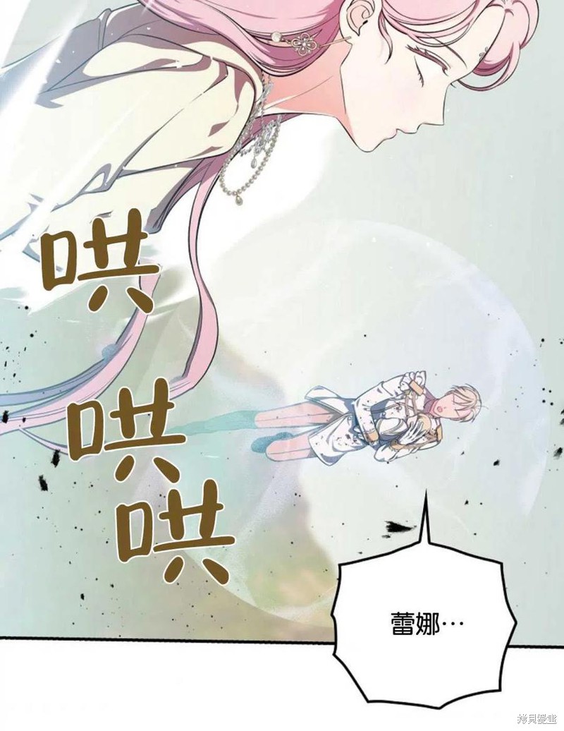 《琉璃温室的公爵夫人》漫画最新章节第45话免费下拉式在线观看章节第【96】张图片