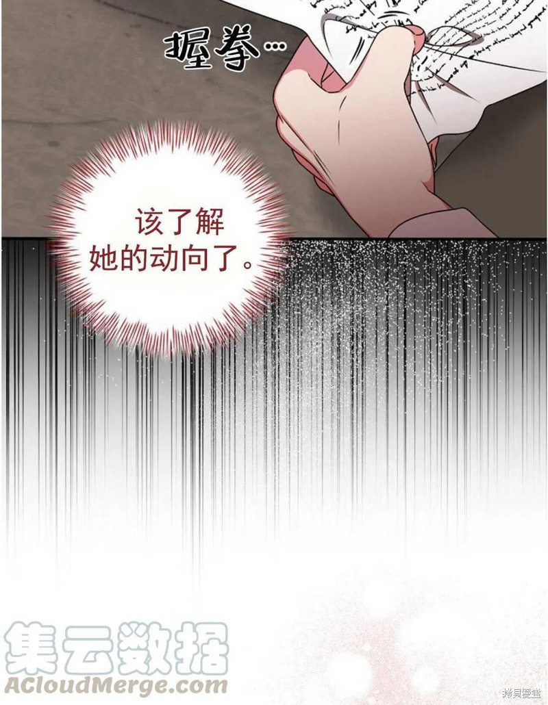 《琉璃温室的公爵夫人》漫画最新章节第32话免费下拉式在线观看章节第【64】张图片