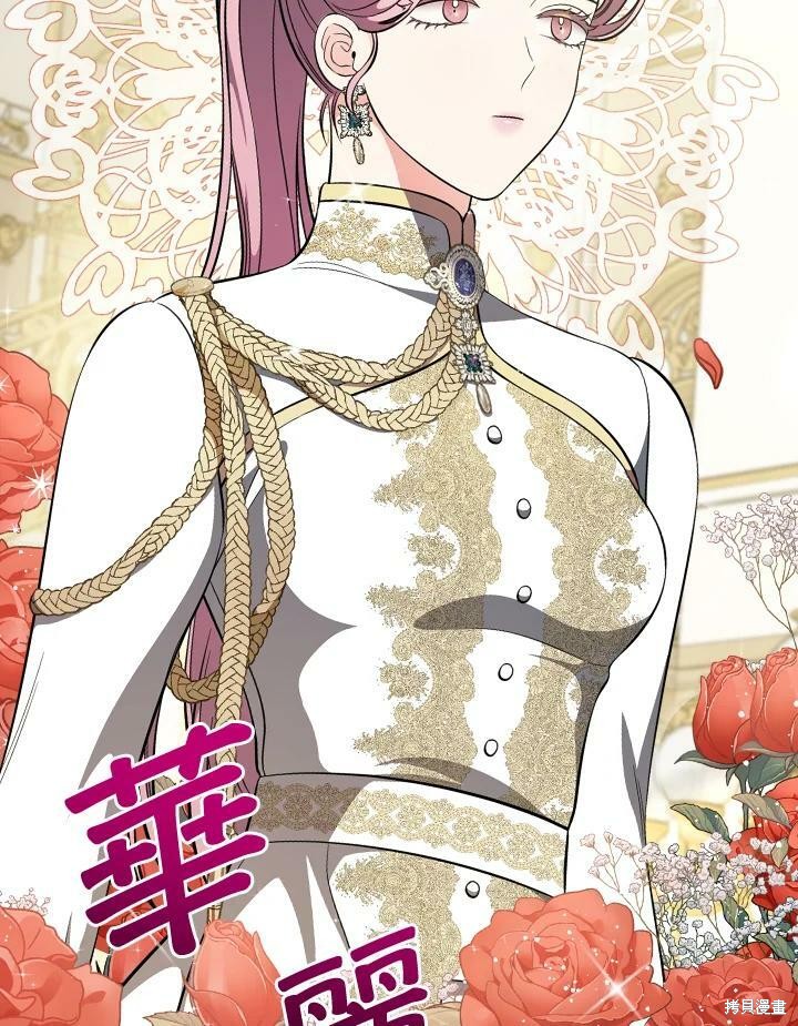 《琉璃温室的公爵夫人》漫画最新章节第49话免费下拉式在线观看章节第【102】张图片