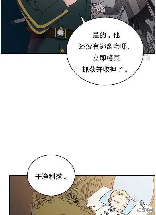 《琉璃温室的公爵夫人》漫画最新章节第15话免费下拉式在线观看章节第【6】张图片