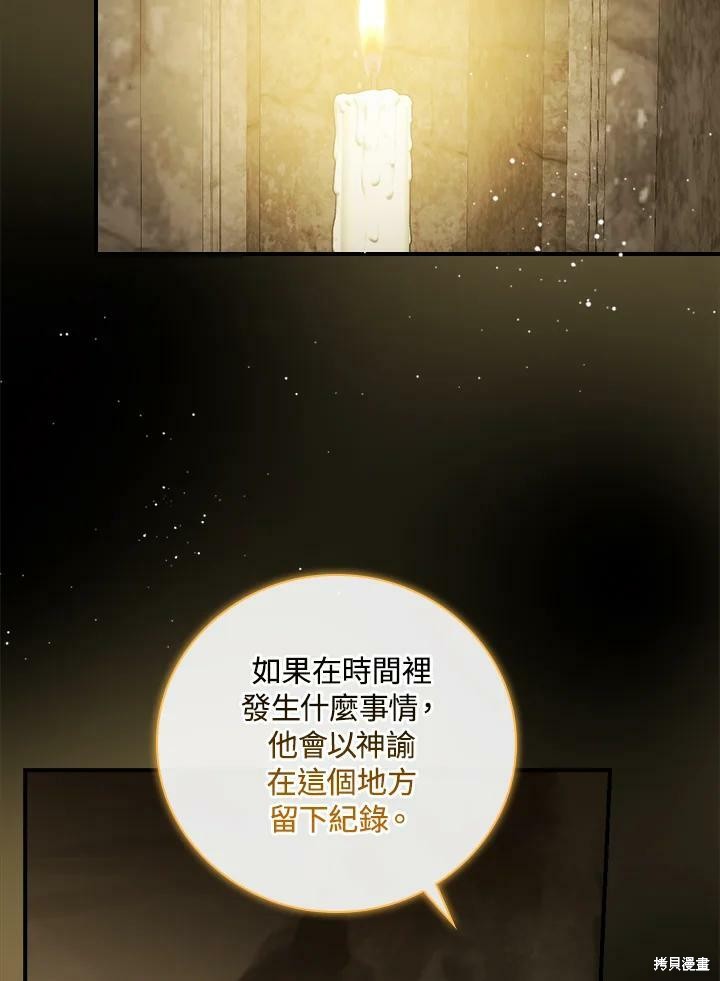 《琉璃温室的公爵夫人》漫画最新章节第54话免费下拉式在线观看章节第【16】张图片