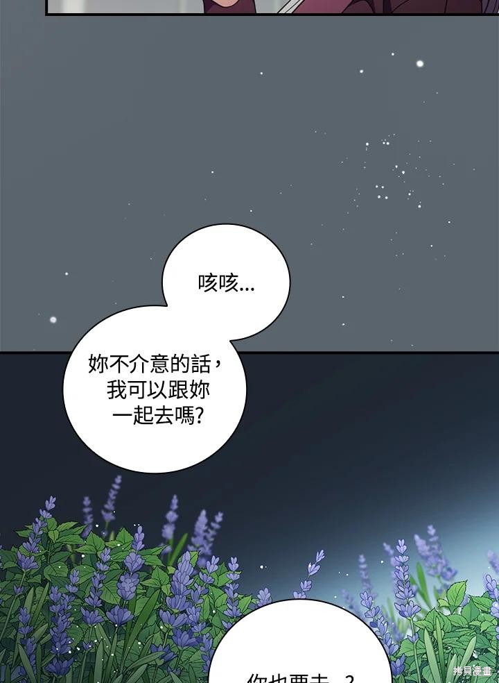 《琉璃温室的公爵夫人》漫画最新章节第59话免费下拉式在线观看章节第【6】张图片