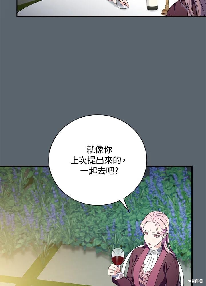 《琉璃温室的公爵夫人》漫画最新章节第59话免费下拉式在线观看章节第【15】张图片