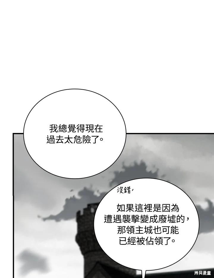 《琉璃温室的公爵夫人》漫画最新章节第59话免费下拉式在线观看章节第【66】张图片