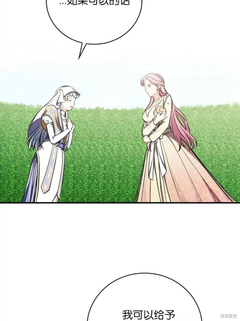 《琉璃温室的公爵夫人》漫画最新章节第42话免费下拉式在线观看章节第【35】张图片