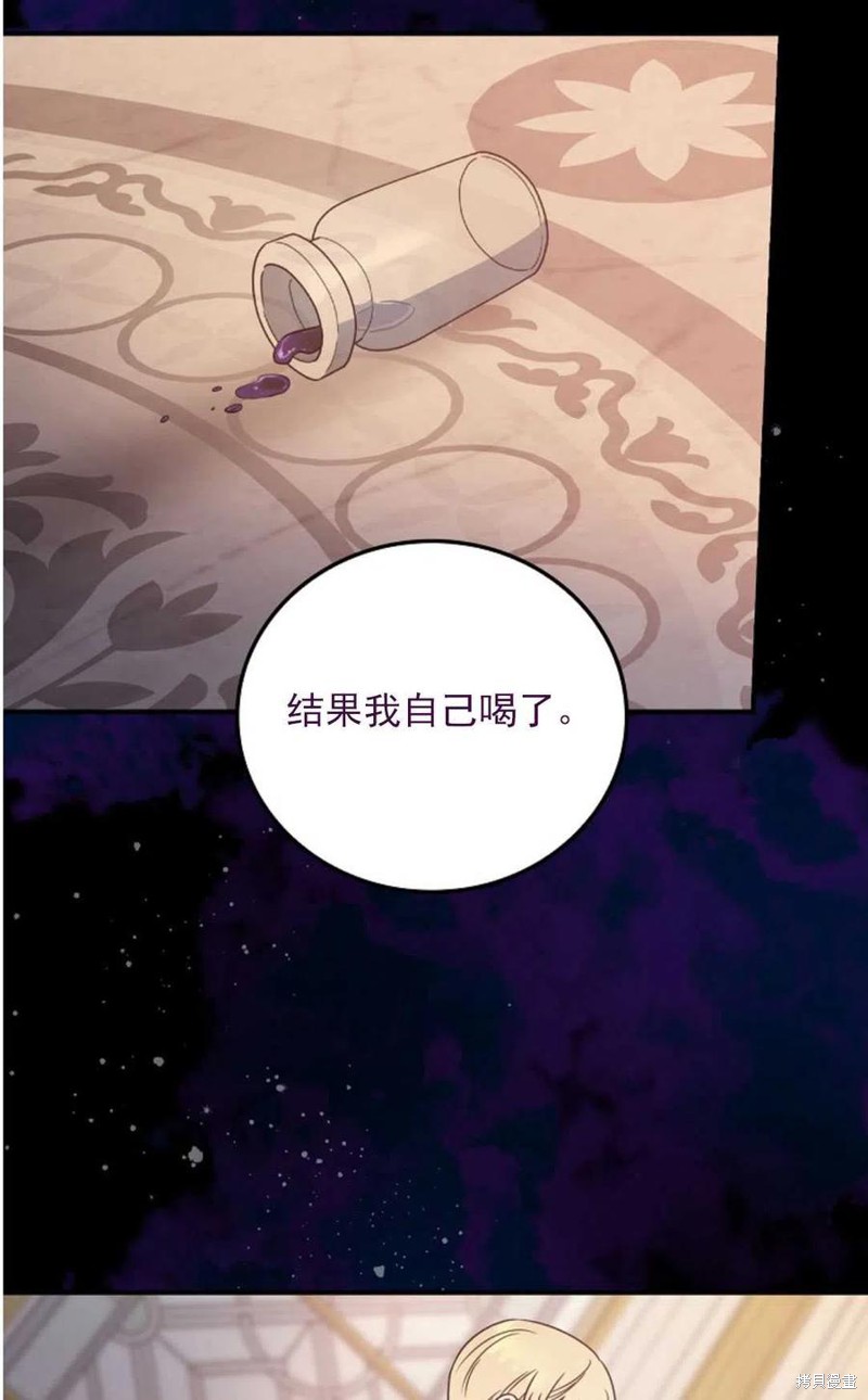 《琉璃温室的公爵夫人》漫画最新章节第29话免费下拉式在线观看章节第【39】张图片