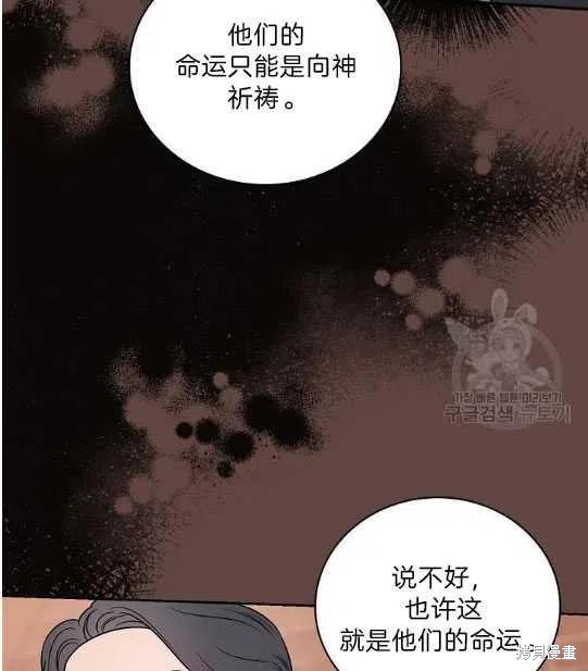 《琉璃温室的公爵夫人》漫画最新章节第7话免费下拉式在线观看章节第【69】张图片