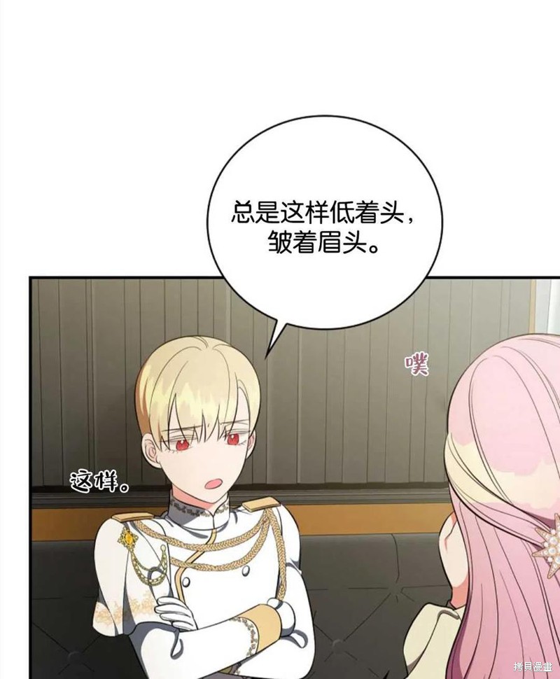 《琉璃温室的公爵夫人》漫画最新章节第43话免费下拉式在线观看章节第【94】张图片