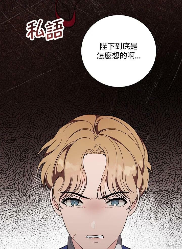 《琉璃温室的公爵夫人》漫画最新章节第49话免费下拉式在线观看章节第【90】张图片