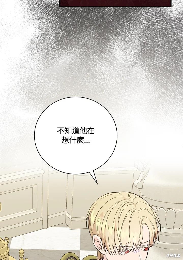 《琉璃温室的公爵夫人》漫画最新章节第65话免费下拉式在线观看章节第【43】张图片