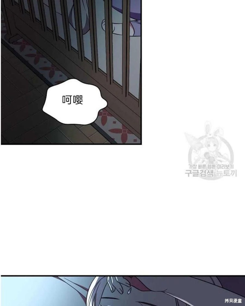 《琉璃温室的公爵夫人》漫画最新章节第18话免费下拉式在线观看章节第【81】张图片