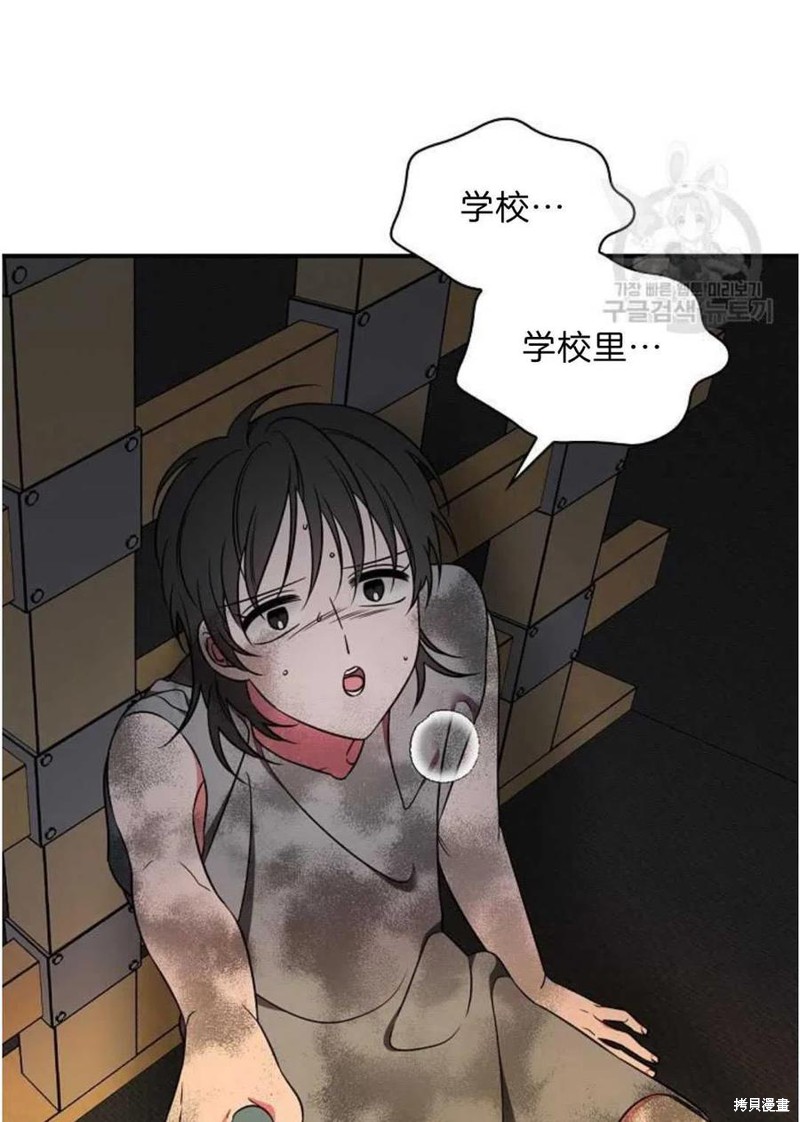 《琉璃温室的公爵夫人》漫画最新章节第9话免费下拉式在线观看章节第【41】张图片
