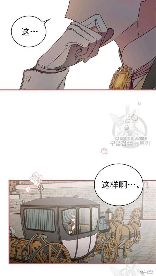 《琉璃温室的公爵夫人》漫画最新章节第25话免费下拉式在线观看章节第【41】张图片