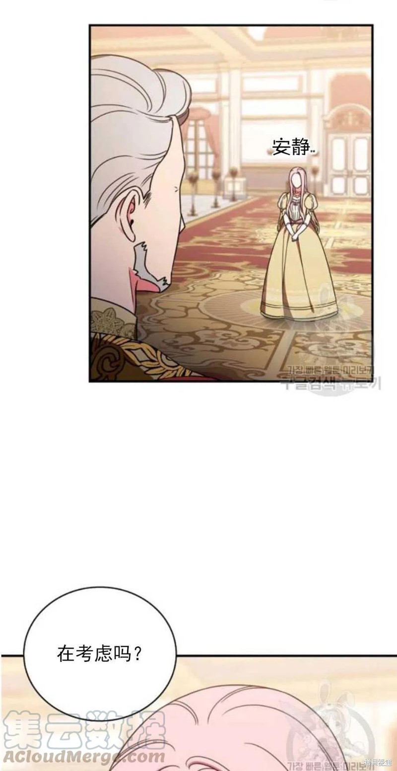 《琉璃温室的公爵夫人》漫画最新章节第26话免费下拉式在线观看章节第【67】张图片