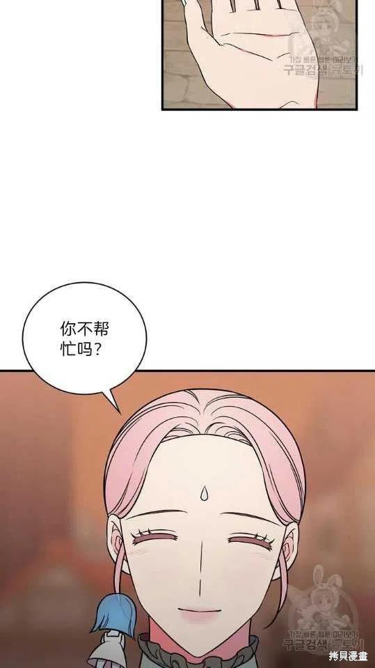 《琉璃温室的公爵夫人》漫画最新章节第8话免费下拉式在线观看章节第【27】张图片