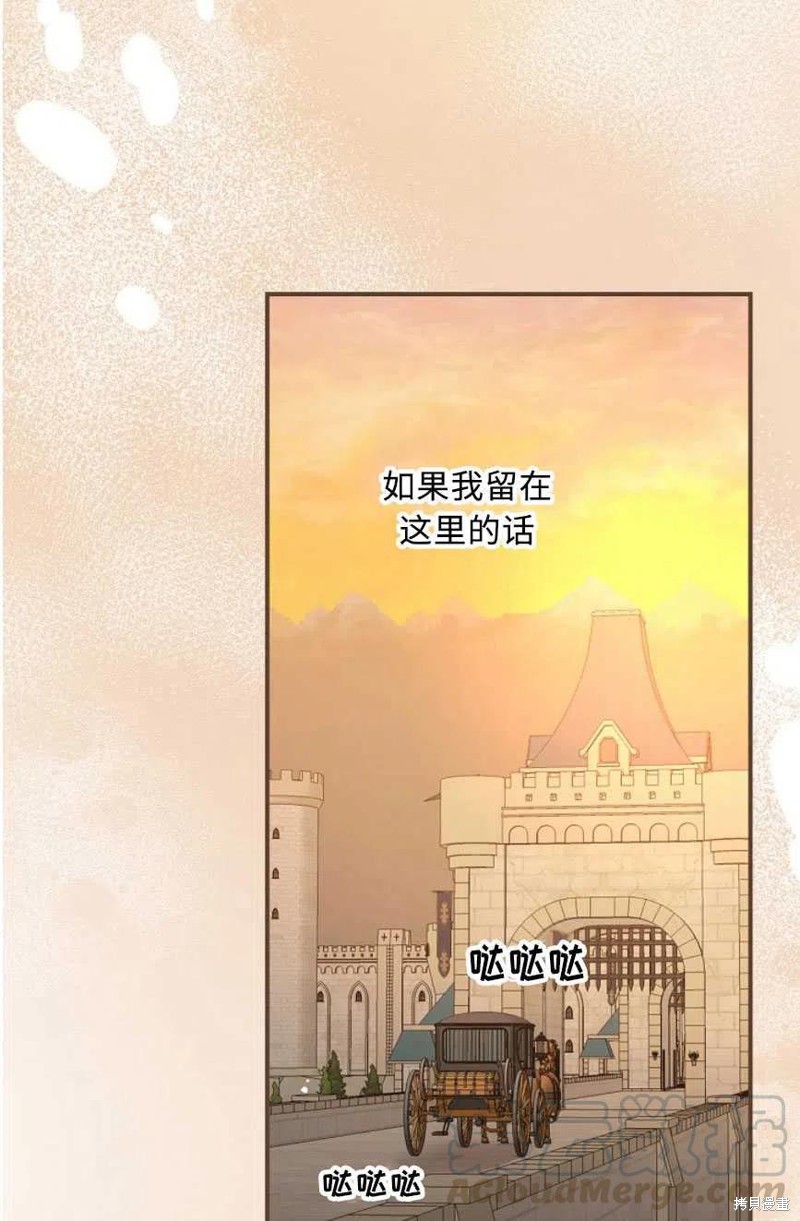 《琉璃温室的公爵夫人》漫画最新章节第27话免费下拉式在线观看章节第【67】张图片