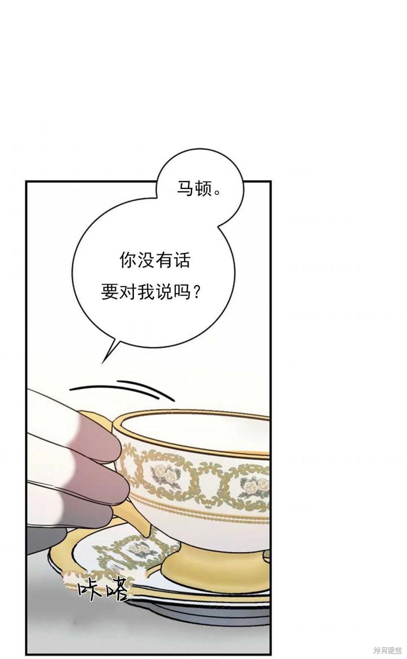 《琉璃温室的公爵夫人》漫画最新章节第29话免费下拉式在线观看章节第【51】张图片