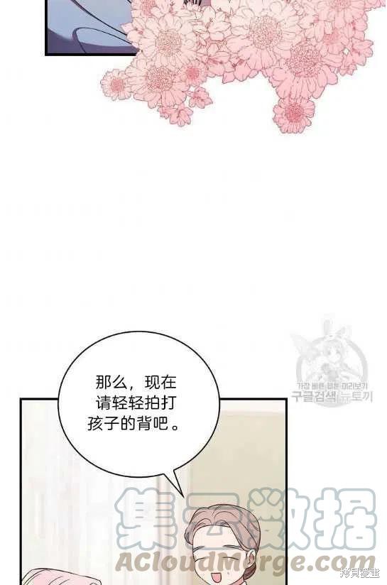 《琉璃温室的公爵夫人》漫画最新章节第11话免费下拉式在线观看章节第【4】张图片