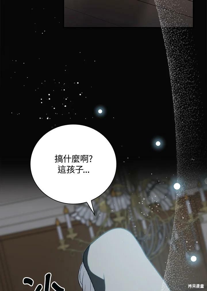 《琉璃温室的公爵夫人》漫画最新章节第56话免费下拉式在线观看章节第【80】张图片