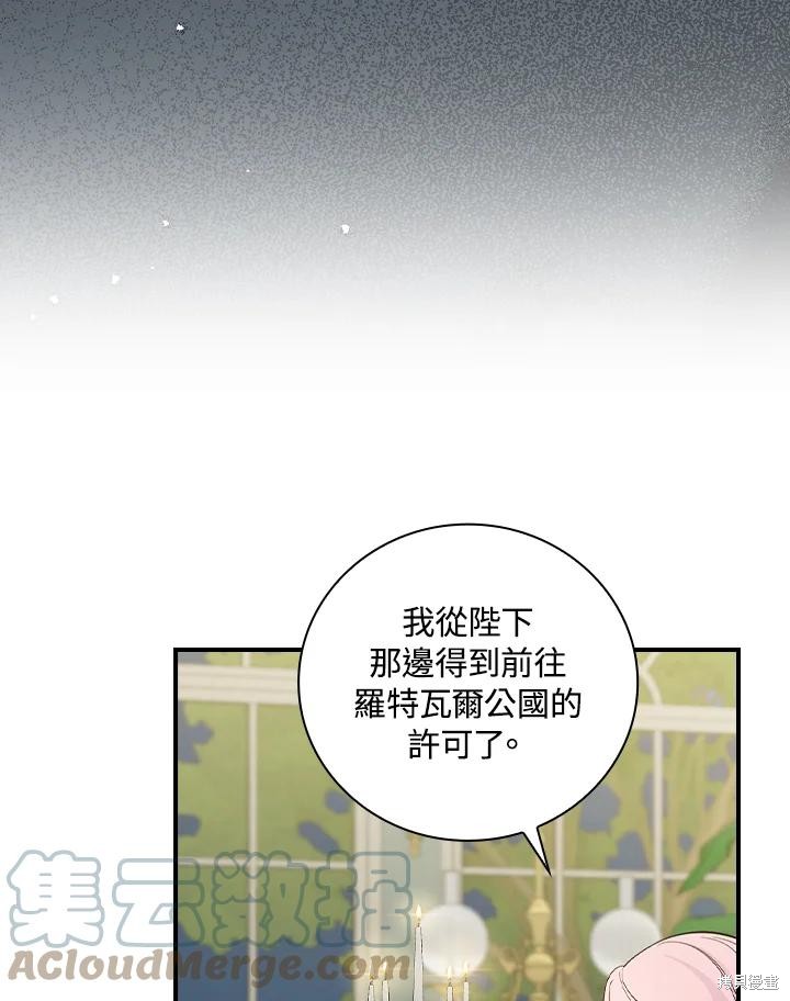 《琉璃温室的公爵夫人》漫画最新章节第65话免费下拉式在线观看章节第【36】张图片