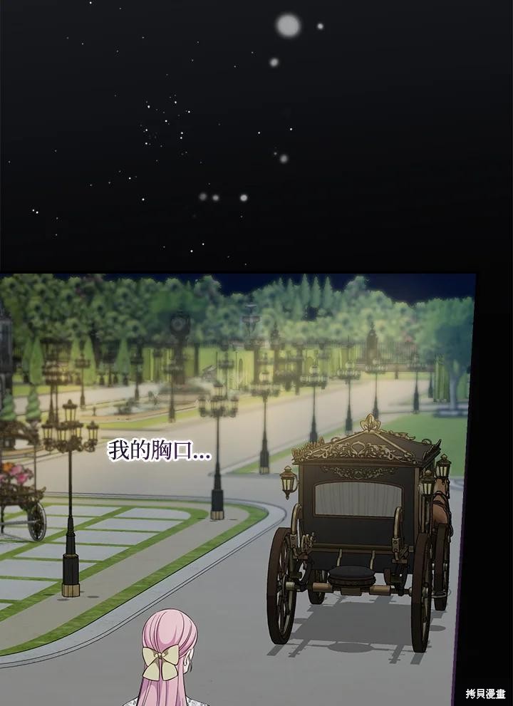 《琉璃温室的公爵夫人》漫画最新章节第65话免费下拉式在线观看章节第【83】张图片