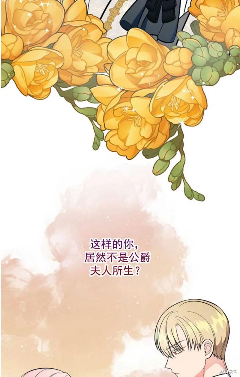 《琉璃温室的公爵夫人》漫画最新章节第36话免费下拉式在线观看章节第【58】张图片