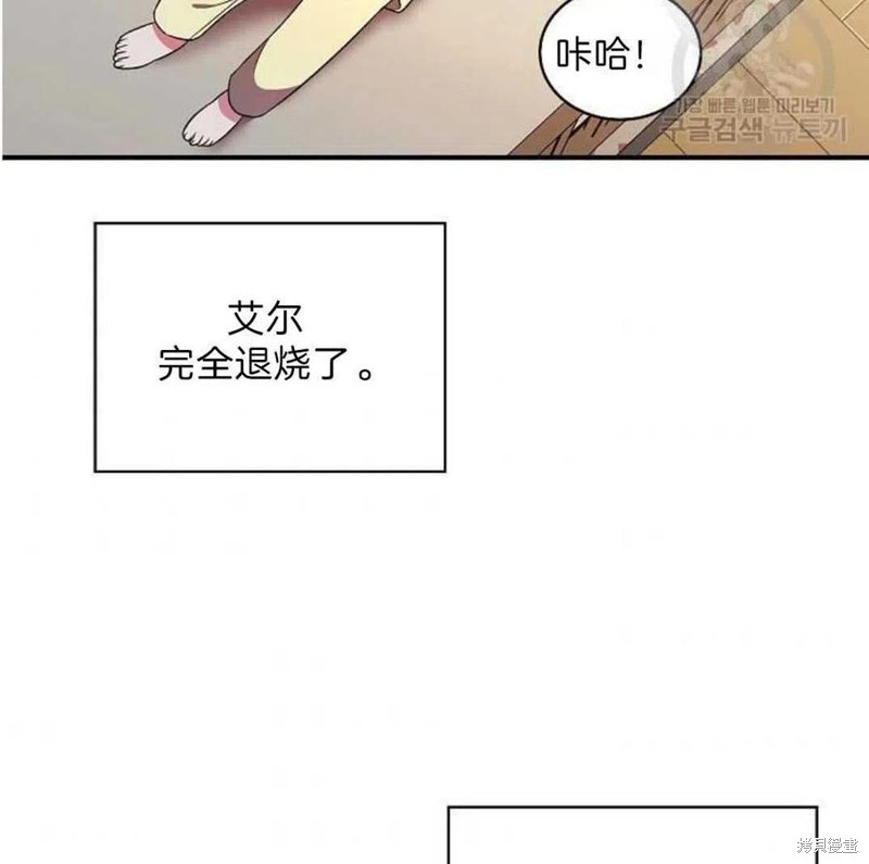 《琉璃温室的公爵夫人》漫画最新章节第19话免费下拉式在线观看章节第【51】张图片