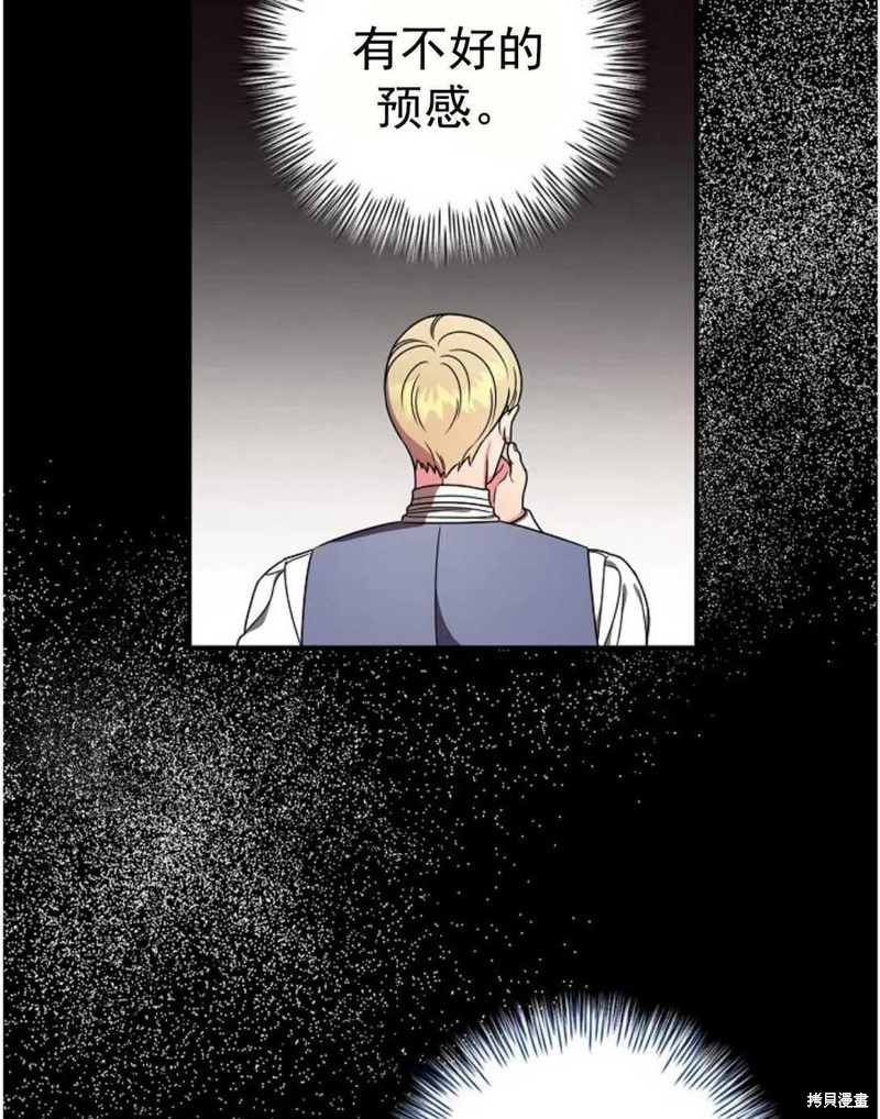 《琉璃温室的公爵夫人》漫画最新章节第32话免费下拉式在线观看章节第【60】张图片