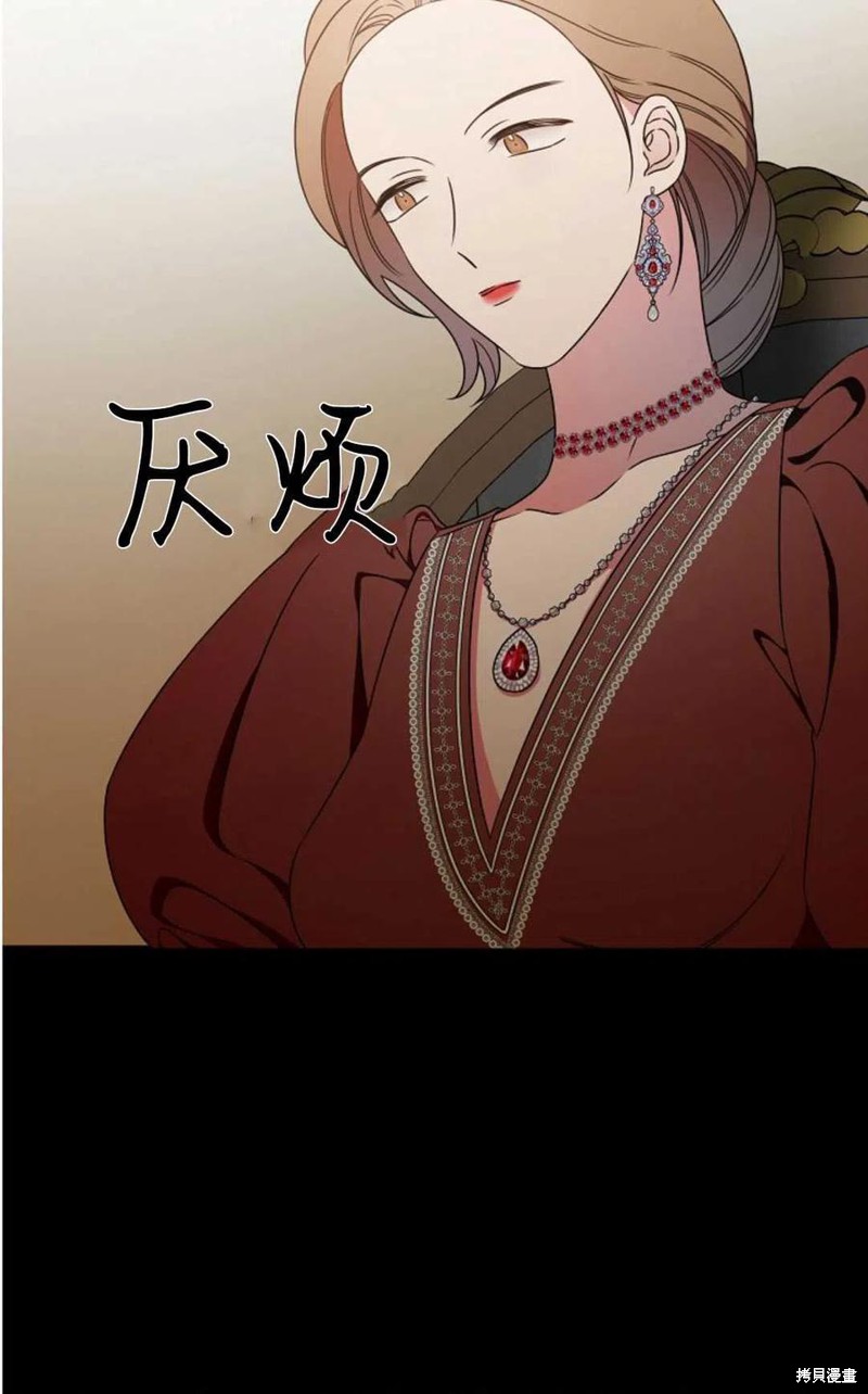 《琉璃温室的公爵夫人》漫画最新章节第29话免费下拉式在线观看章节第【15】张图片