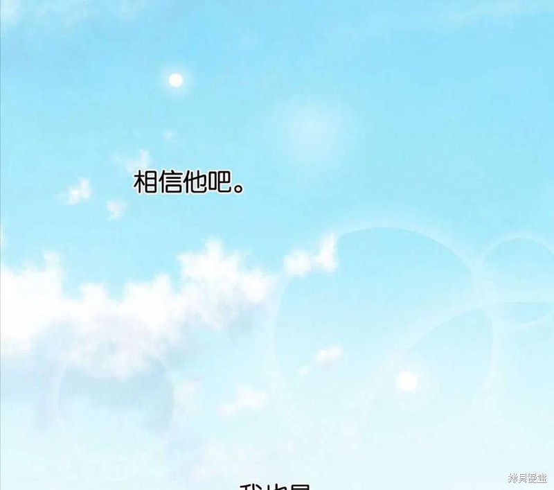 《琉璃温室的公爵夫人》漫画最新章节第43话免费下拉式在线观看章节第【104】张图片