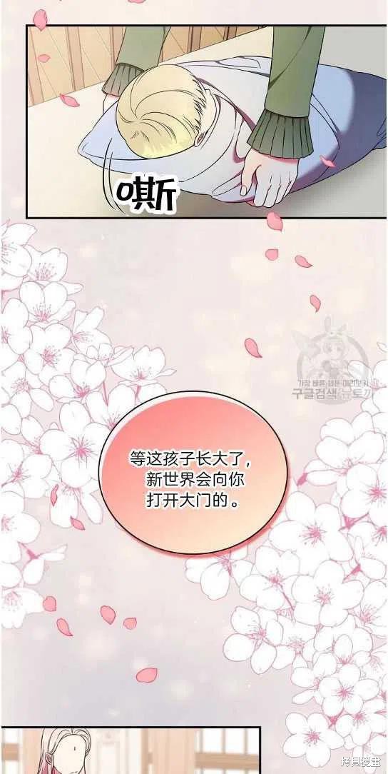 《琉璃温室的公爵夫人》漫画最新章节第11话免费下拉式在线观看章节第【53】张图片