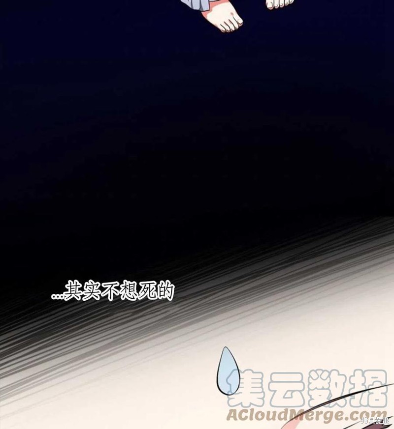 《琉璃温室的公爵夫人》漫画最新章节第46话免费下拉式在线观看章节第【65】张图片