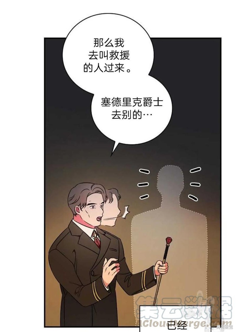 《琉璃温室的公爵夫人》漫画最新章节第9话免费下拉式在线观看章节第【37】张图片