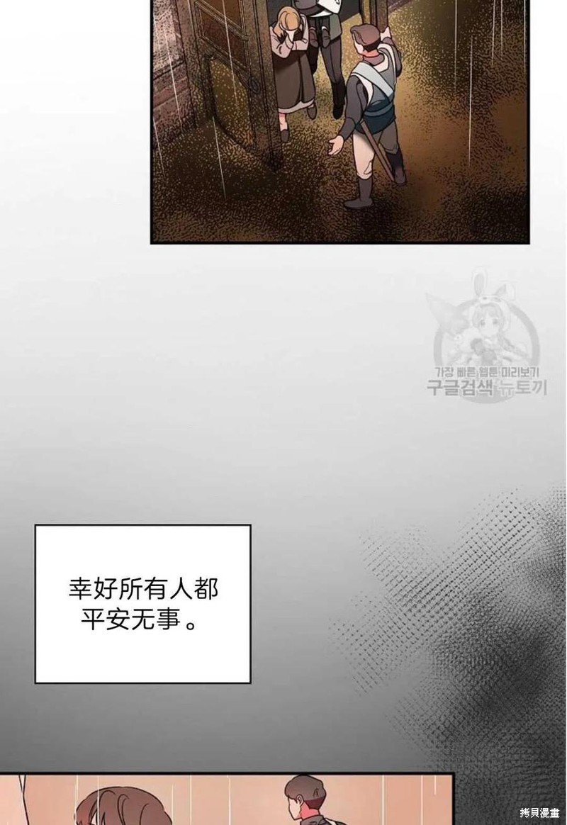 《琉璃温室的公爵夫人》漫画最新章节第9话免费下拉式在线观看章节第【71】张图片