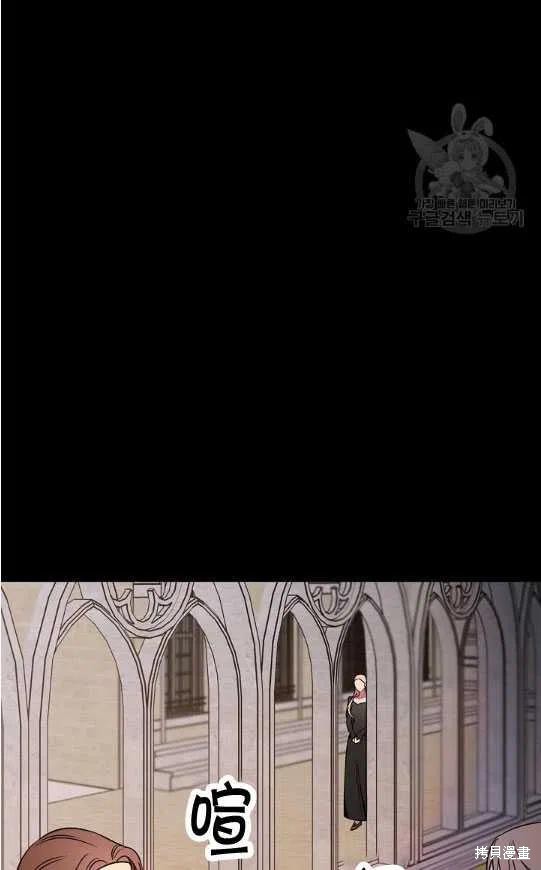 《琉璃温室的公爵夫人》漫画最新章节第3话免费下拉式在线观看章节第【14】张图片