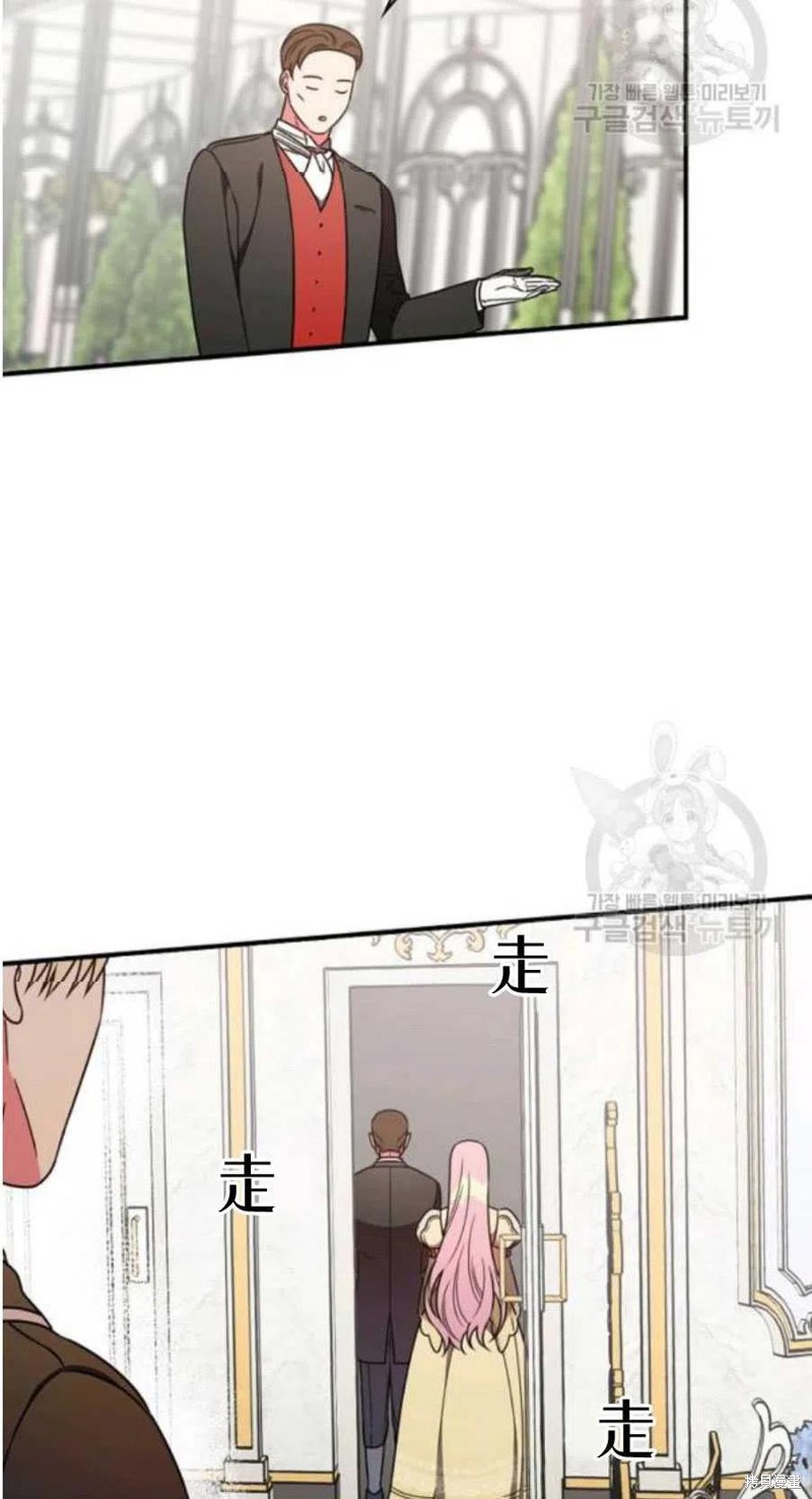 《琉璃温室的公爵夫人》漫画最新章节第26话免费下拉式在线观看章节第【9】张图片