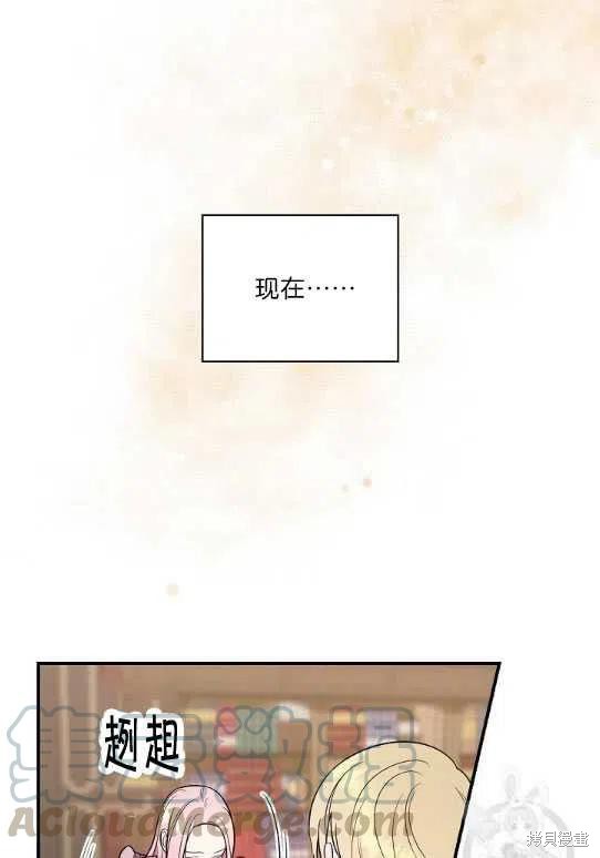 《琉璃温室的公爵夫人》漫画最新章节第5话免费下拉式在线观看章节第【58】张图片